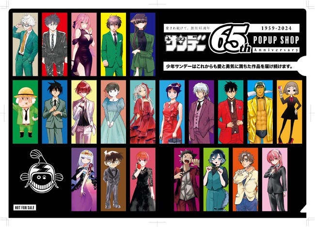 「週刊少年サンデー」創刊65周年記念POPUP SHOPがルクア大阪に登場
