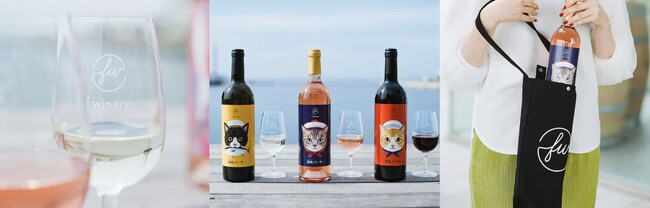 誕生から3周年を迎えたフェリシモ f winery[エフワイナリー]が、新作「猫部」とのコラボ商品「船員猫さんワイン」や、スタッフのおすすめ厳選ワインが毎月届く「豊かな時を彩るワインの会」を発表