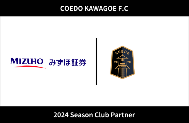 埼玉県川越市からJリーグを目指す「COEDO KAWAGOE F.C」、みずほフィナンシャルグループにて証券業務を担うみずほ証券株式会社 プラネットブース川越とクラブパートナー契約を締結