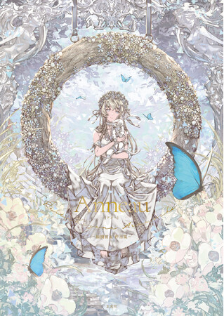 圧倒的画力と緻密な描写で人気を誇るイラストレーター、風間雷太による画業22年目待望の初作品集!
