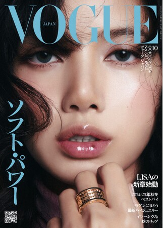 『VOGUE JAPAN』10月号（8月30日発売）世界的スーパースター、BLACKPINKのLISAが表紙に降臨。「ソフト・パワー」をテーマに圧倒的な存在感を放つ2パターンの表紙に注目。