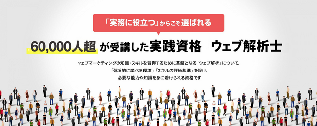 【ウェブ解析士資格】受講者数・受験者数・合格率（2024年7月1～31日）