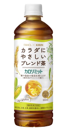 「キリン×ファンケル カロリミット ブレンド茶」　2024年10月16日（水）よりパッケージをリニューアルして発売