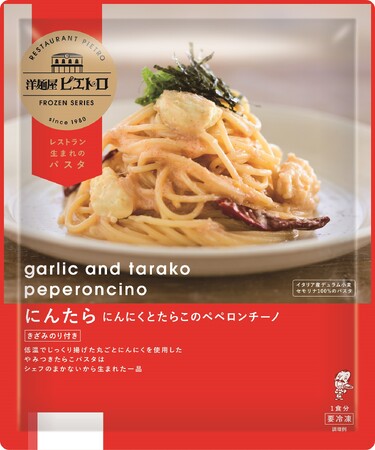 9月1日(日)より「にんたら ~にんにくとたらこのペペロンチーノ~」を新発売!
