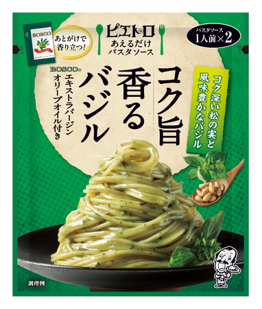 9月1日より、「ピエトロ あえるだけパスタソース コク旨香るバジル」を新発売!