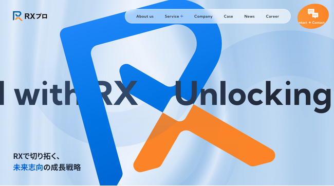 RXプロはHPサイトをリニューアルしました！