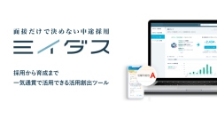 【後編：転職活動をしたが今の会社に残った人の比較調査】『ハイパフォーマー社員』が転職を思いとどまった理由は「昇給の機会」が最多