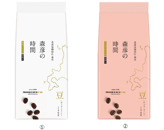 《「森彦の時間(R)」豆 森彦ブレンド／マイルドブレンド》2品種が新登場！