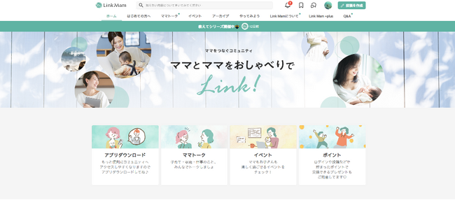 企業の育児社員支援をサポートする福利厚生サービス『育児社員ライフキャリア支援サービス』のリリースと事業性検証を開始