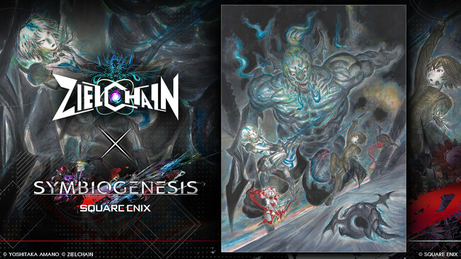 『SYMBIOGENESIS』×『ZIELCHAIN』の超豪華コラボ、本日スタート！天野喜孝氏描き下ろし限定NFTを手に入れよう！