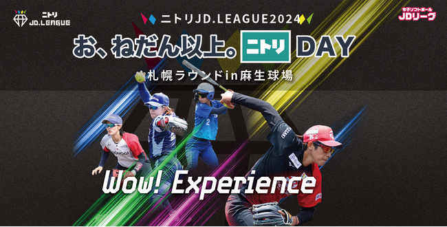 「ニトリ JD.LEAGUE 2024　お、ねだん以上。ニトリ DAY　札幌ラウンド」開催！