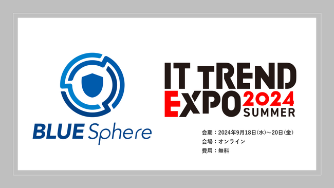 アイロバは「ITトレンドEXPO 2024」に出展いたします!