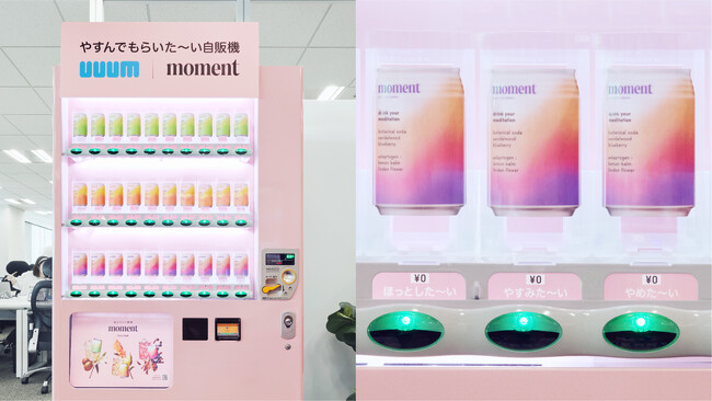 UUUM、『やすんでもらいた~い自販機』を福利厚生に導入