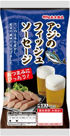 アジのフィッシュソーセージを発売！