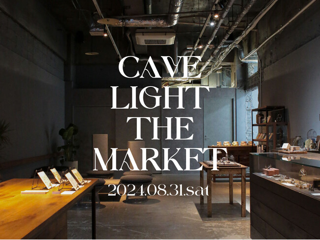 アッシュ・ペー・フランス株式会社が運営する「カフェ ケイブ」が2024年8月31日（土）に一日限りのマーケットイベントを開催！