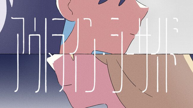 インディーゲーム×音楽“ANMC(アノマチ)”第2弾Single「アウトライン・シーサイド feat.kahoca(from EoC), ハルハ(from harha)」8月28日(水)リリース決定