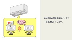 停電時に太陽光発電の電気を利用するための自立運転機能に関する案内動画を公開