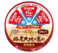 国内売上No.1「６Ｐチーズ」発売70周年の感謝を込めて北海道産生乳100%使用『６Ｐ(ロッピー)チーズ 酪農大地の恵み』2024年9月1日（日）より全国にて期間限定発売