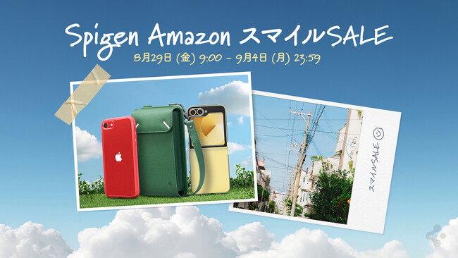 【最大30%OFF】Spigen商品がAmazonスマイルセールにてお買い得価格で販売予定!