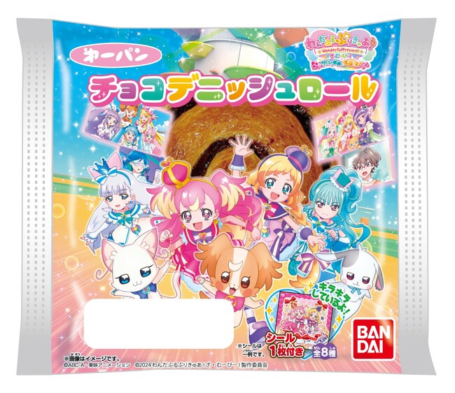 『わんだふるぷりきゅあ！ざ・むーびー！ドキドキ(ハート)ゲームの世界で大冒険！』の限定パッケージで「プリキュア チョコデニッシュロール」を9月1日（日）より発売