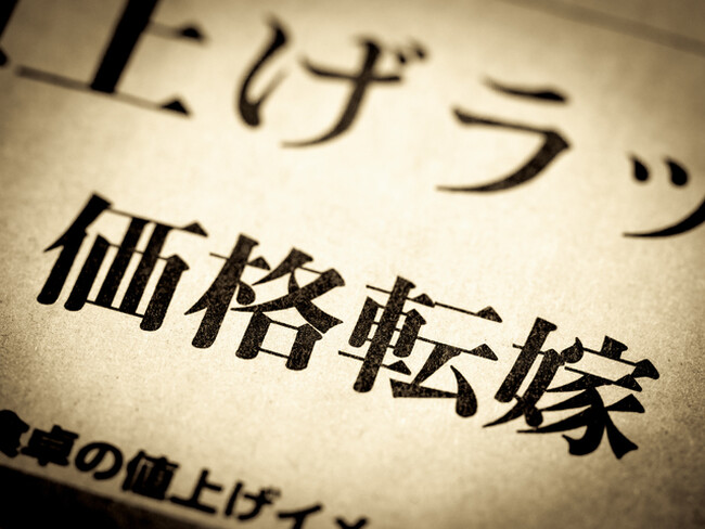 価格転嫁率、過去最高の44.9％　4.3ポイント上昇も業種間で格差広がる　全く転嫁できない企業、1割を超える