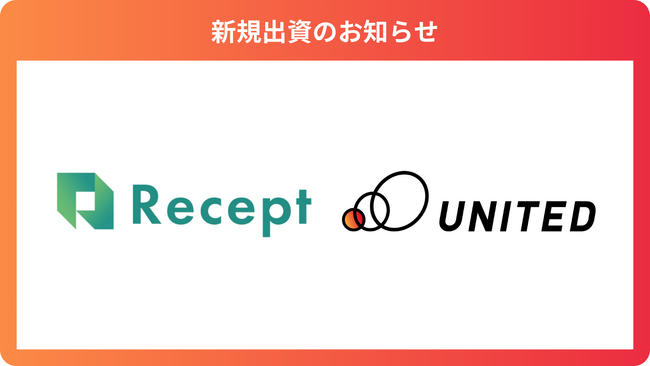 DID/VC技術を活用したデジタル本人確認サービスを提供する「株式会社Recept」に出資