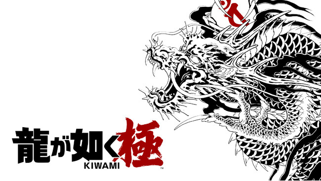 「龍が如く」シリーズがはじめてNintendo Switch(TM)に登場！『龍が如く 極』、2024年10月25日（金）に発売決定！トレーラーも公開