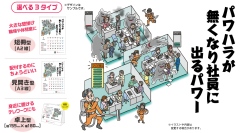 企業のコンプライアンス意識啓発に役立つ「コンプライアンスカレンダー2025」の予約販売を開始