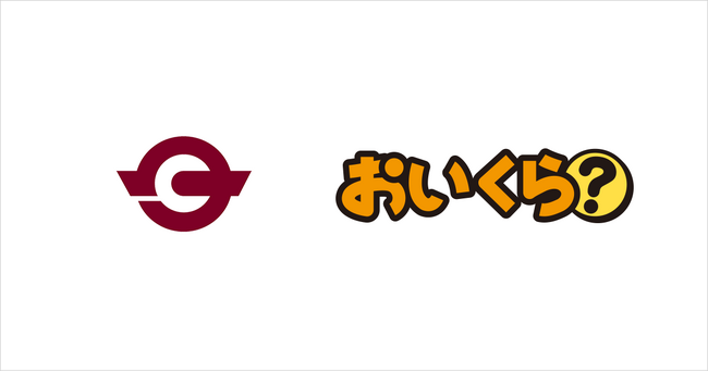 奈良県田原本町が不要品リユース事業で「おいくら」と連携を開始