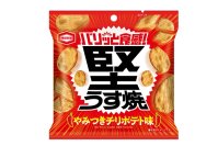 “バリッと”食感＆スパイシーな刺激でストレス発散せよ！ 『堅うす焼 チリポテト味』を新発売
