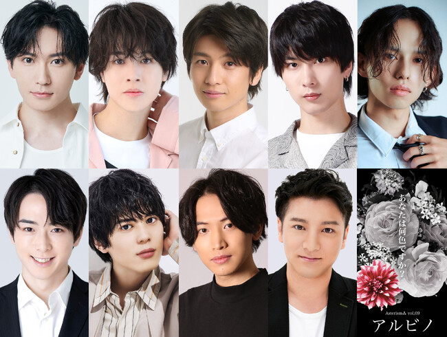 日向野祥、結城伽寿也ほか出演決定 Asterism『アルビノ』待望の再演