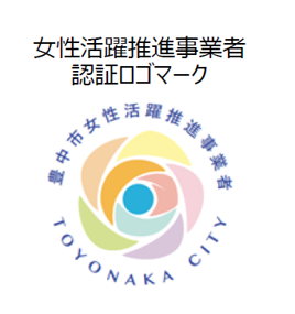 女性活躍促進で組織活性化　管理職向けセミナーやアドバイザー派遣などを実施