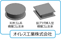 大手建設会社 5 社と免震装置メーカー 2 社の協力による Autodesk Revit(R) 向け構造用ファミリを公開