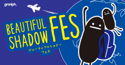 好評のグラニフ“推し活”祭り、「BEAUTIFUL SHADOW FES」！店舗＆公式オンラインストアで9月6日(金)より期間限定イベントを開催