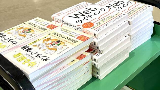 働き方やライティングに悩む方々への支援として、書籍を横浜市立図書館に寄贈