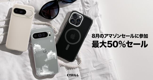 [CYRILL最大50％割]シリル ,8月アマゾンタイムセールに参加！