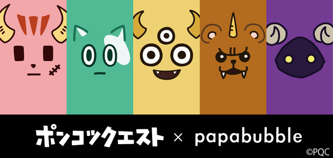 アニメ『ポンコツクエスト～魔王と派遣の魔物たち～』デザインのキャンディが登場！　9月5日より全国及びパパブブレ公式サイトにて数量限定で販売