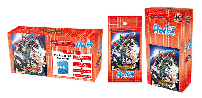 Reバース for youよりトライアルセット＆ブースターパック TVアニメ「勇気爆発バーンブレイバーン」が8月30日(金)に発売！
