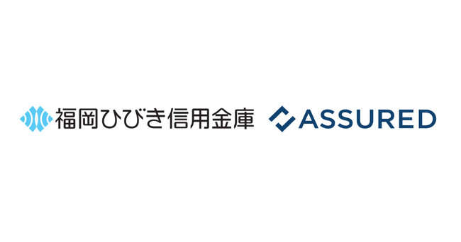 福岡ひびき信用金庫が、セキュリティ評価プラットフォーム「Assured」を導入