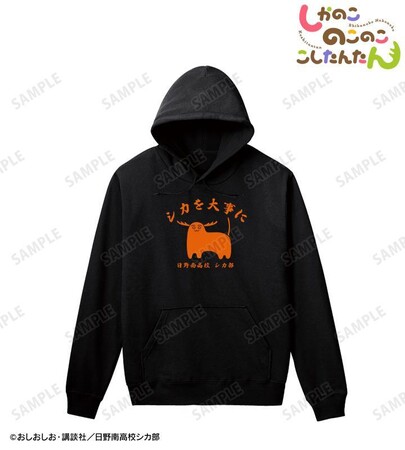 TVアニメ「しかのこのこのここしたんたん」のシカを大事に カレッジパーカーとシカを大事に カレッジTシャツの受注を開始！！アニメ・漫画のオリジナルグッズを販売する「AMNIBUS」にて