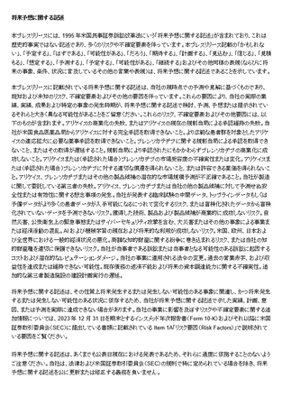 インスメッド(R)、2024年第2四半期業績、ならびにビジネスアップデート発表