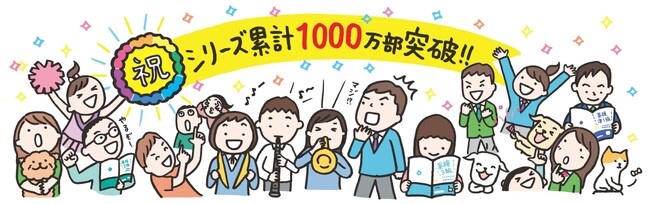 【シリーズ累計発行部数1,000万部】大人気英検(R)対策書『英検ひとつひとつわかりやすく。』シリーズ、オールカラー＆試験のリニューアルに対応して大改訂！