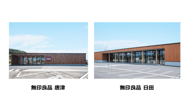 無印良品初の木造建築店舗国内初、大規模木造建物で『ZEB』認証取得※1※2「無印良品 唐津」「無印良品 日田」オープンのお知らせ