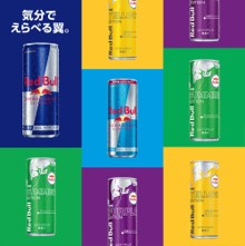 【新店オープン情報】翼をさずけて30年以上「レッドブル」公式がQoo10に登場！