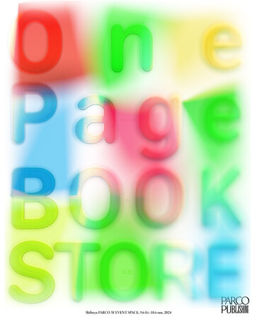 PARCO出版が設立50周年を記念して 1か月限定の本屋 「One Page BOOKSTORE -1ページの本屋- 」を 渋谷PARCOにオープンします。