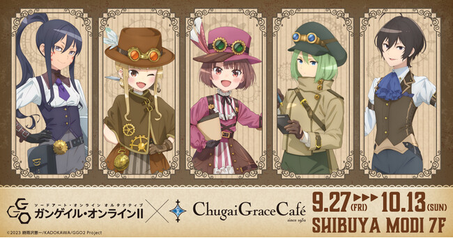 TVアニメ『ソードアート・オンライン オルタナティブ ガンゲイル・オンラインII』× Chugai Grace Cafe コラボカフェが渋谷で開催!描き下ろしイラストの新作グッズやコラボメニューが登場!