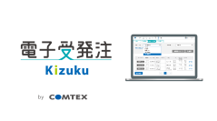 施工管理アプリ「Kizuku／キズク」を導入するパナソニック ホームズにて、受発注業務のDX化に向け、Kizukuでの電子受発注業務の全社展開開始！