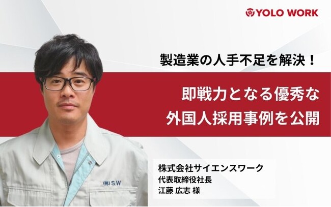製造業の人手不足を解決!即戦力となる優秀な外国人採用事例を公開