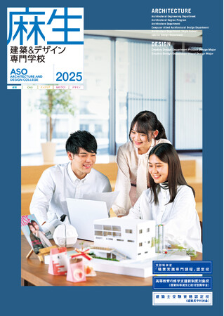 二級建築士 学科試験　全国平均を大きく上回る合格率を実現