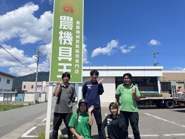 【農機具王 長野店】9/2に移転オープンを決定！さらに大きな店舗で高品質なサービス提供＆肥料サンプルプレゼント